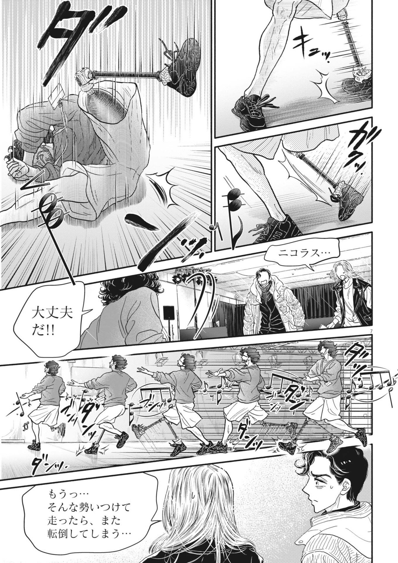 Dance Dance Danseur Chap 266 - Next Chap 267