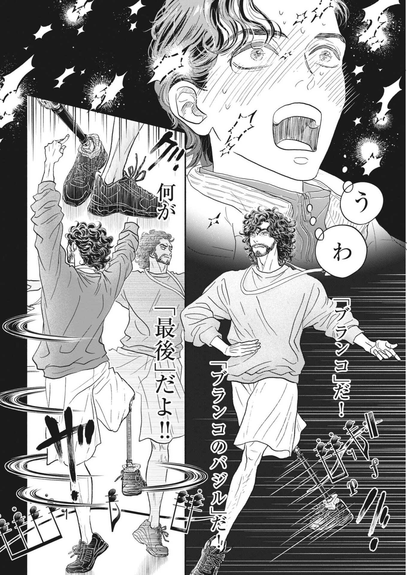Dance Dance Danseur Chap 266 - Next Chap 267