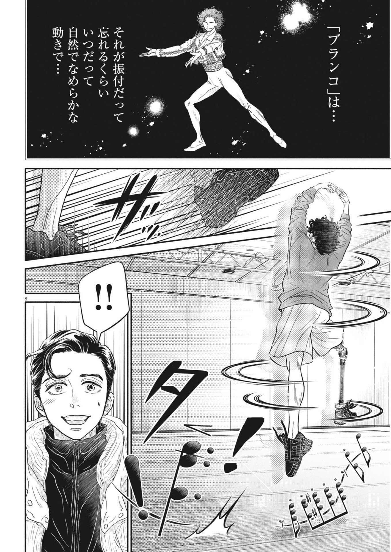 Dance Dance Danseur Chap 266 - Next Chap 267