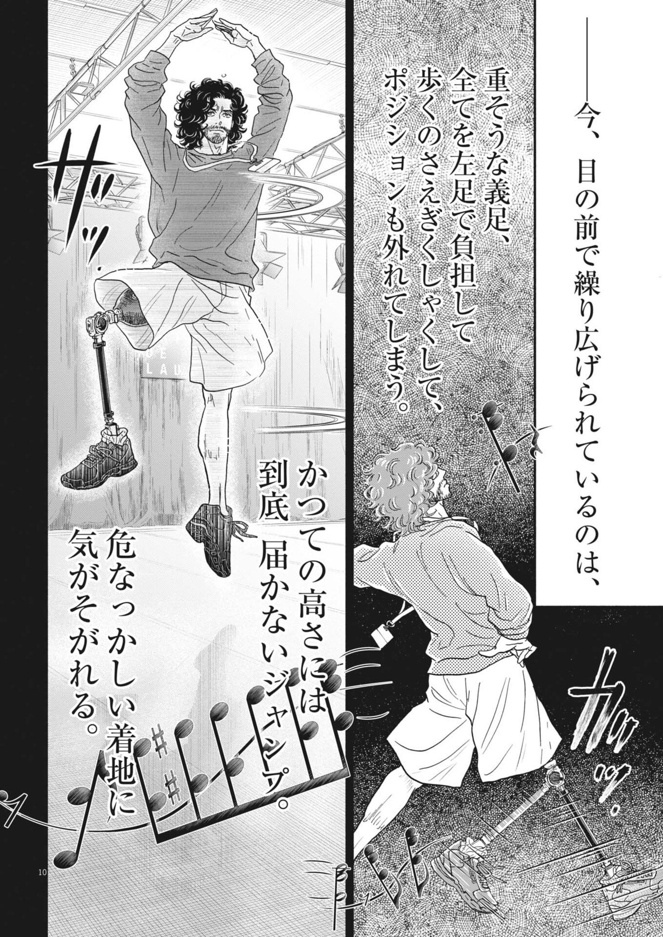 Dance Dance Danseur Chap 266 - Next Chap 267