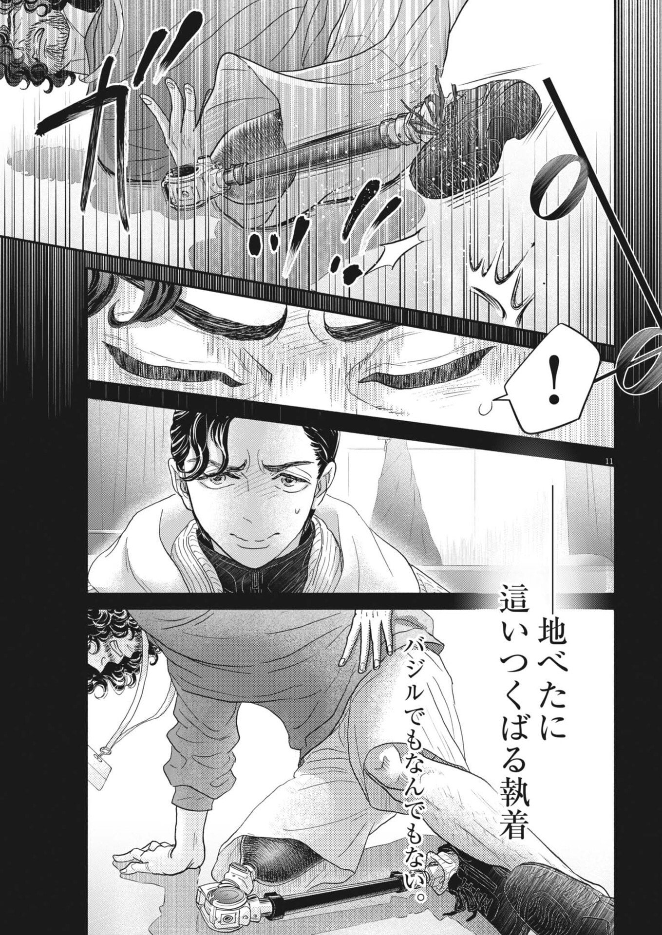 Dance Dance Danseur Chap 266 - Next Chap 267