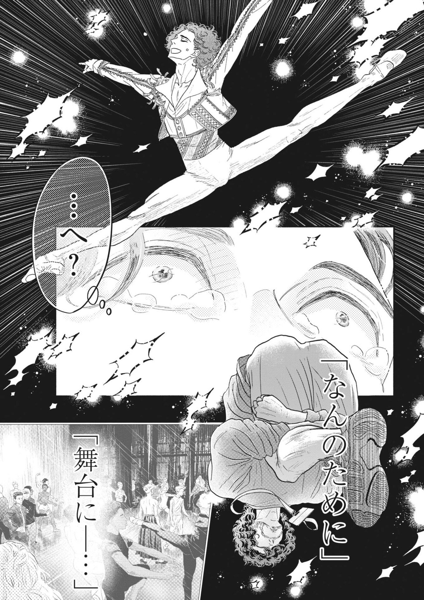 Dance Dance Danseur Chap 266 - Next Chap 267