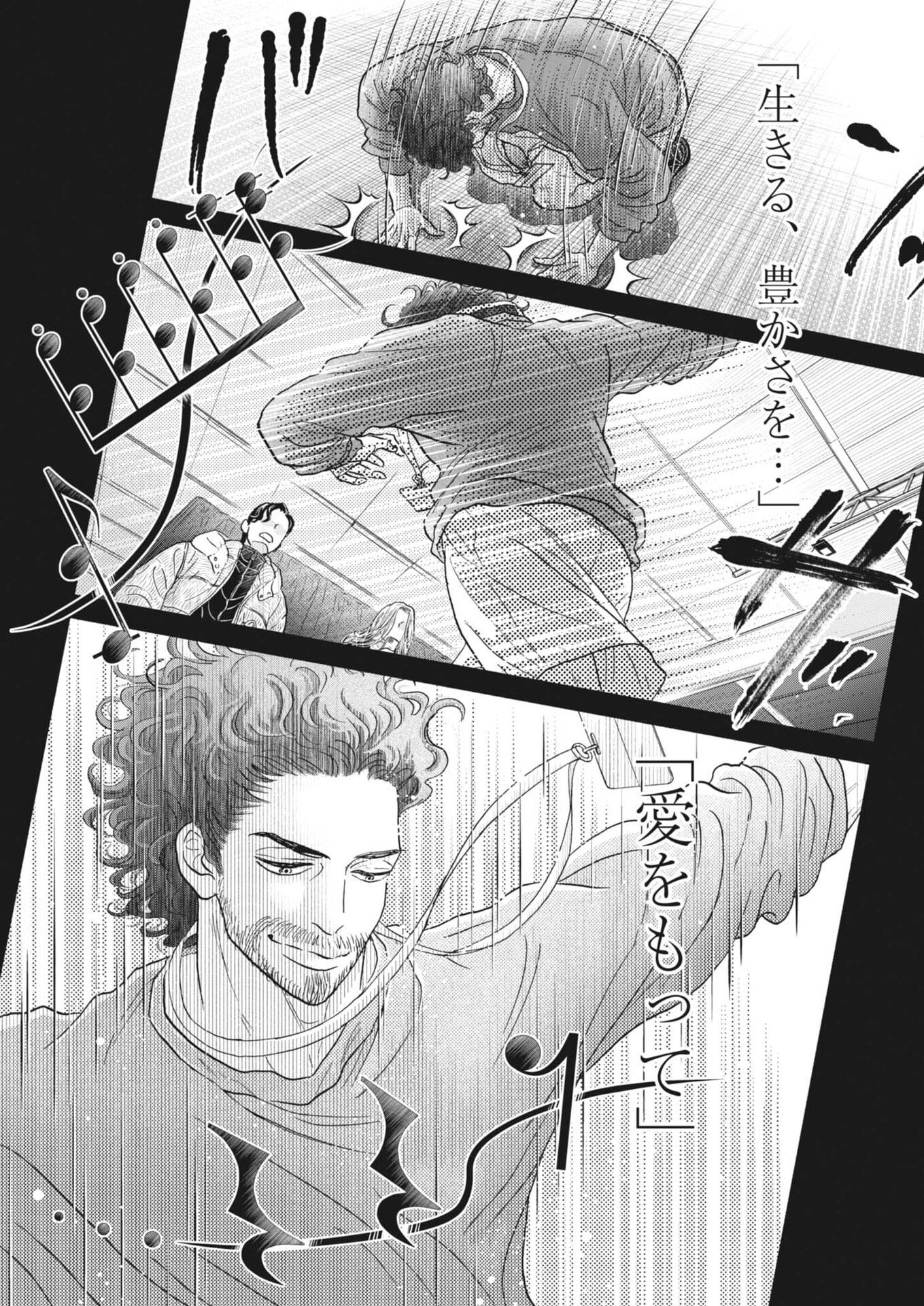 Dance Dance Danseur Chap 266 - Next Chap 267