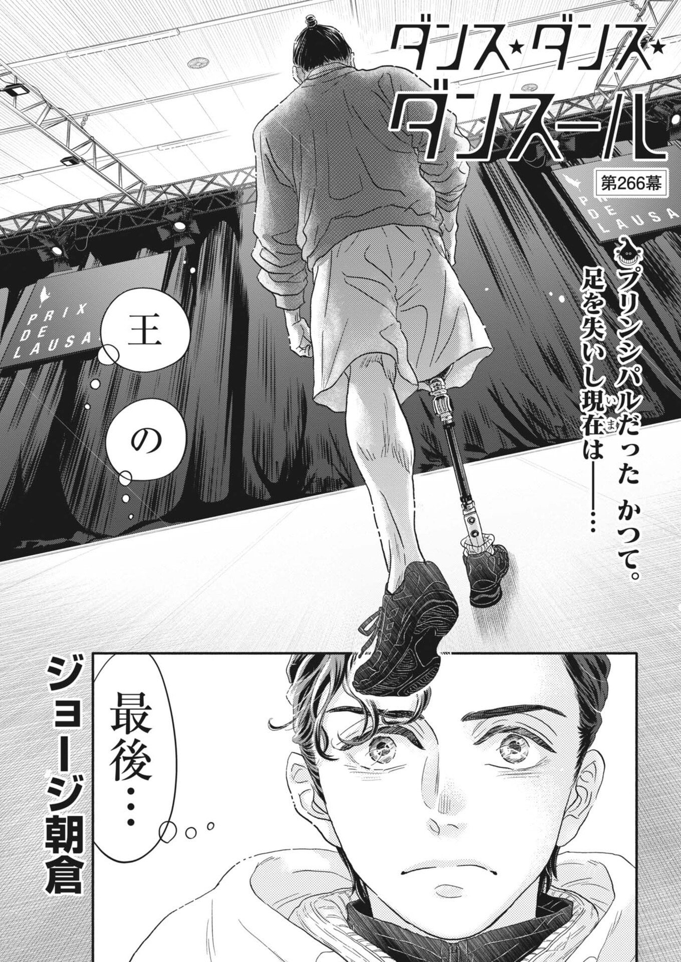 Dance Dance Danseur Chap 266 - Next Chap 267