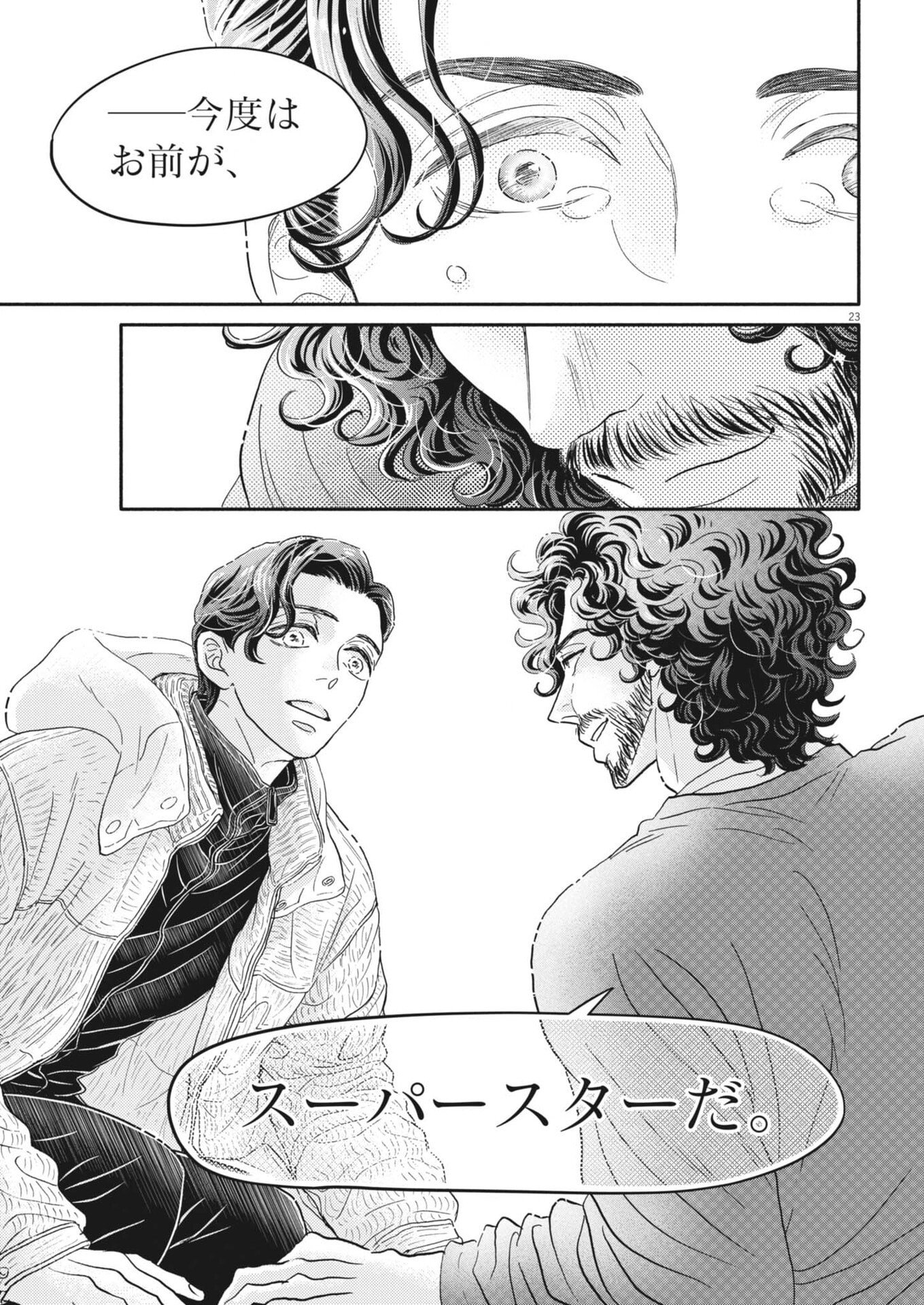 Dance Dance Danseur Chap 266 - Next Chap 267