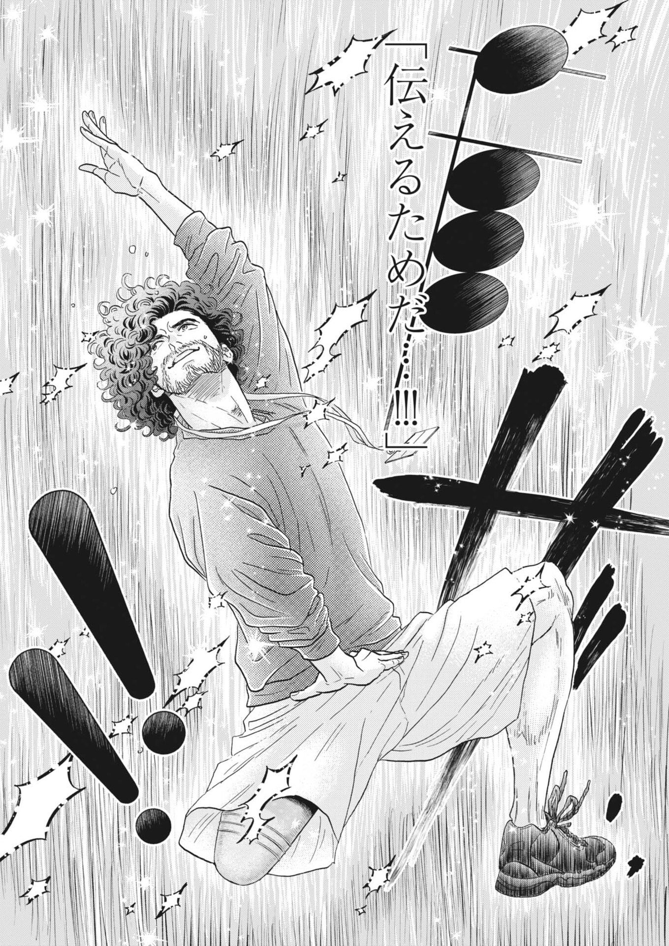 Dance Dance Danseur Chap 266 - Next Chap 267