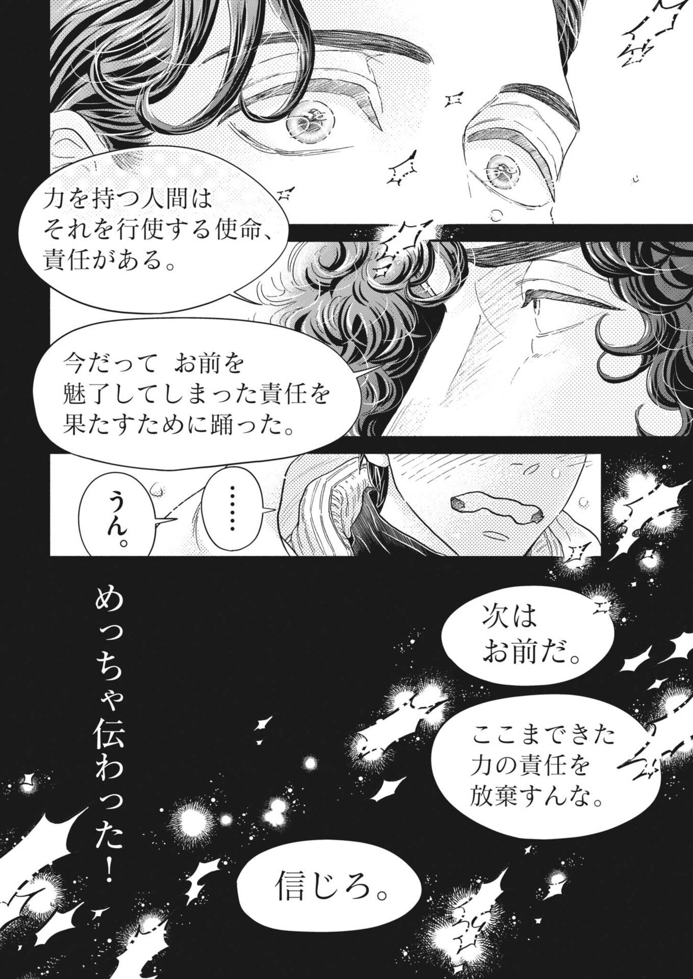 Dance Dance Danseur Chap 266 - Next Chap 267