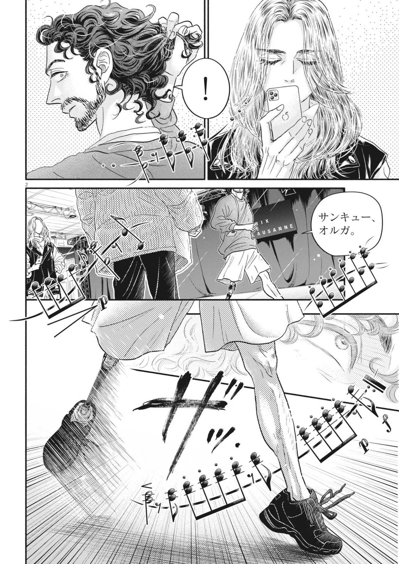 Dance Dance Danseur Chap 266 - Next Chap 267