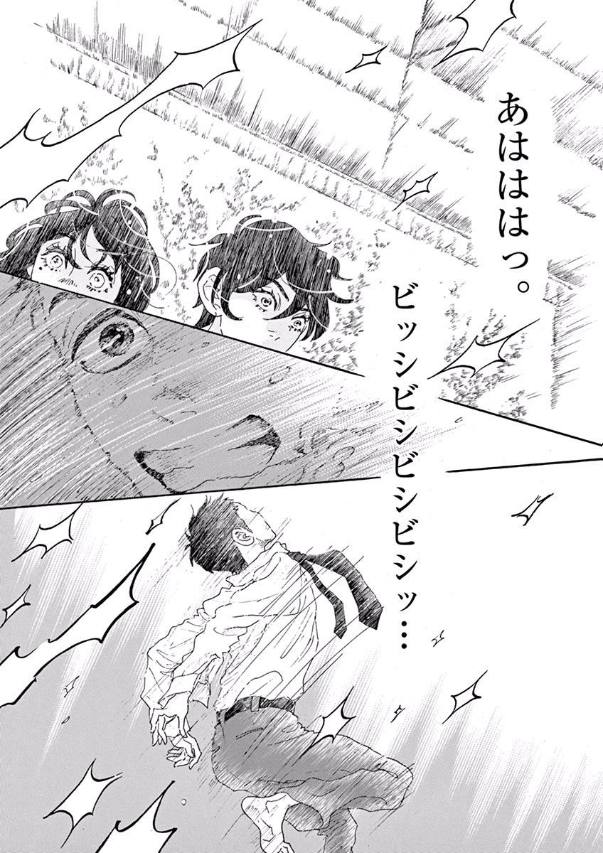 Dance Dance Danseur Chap 2 - Next Chap 3