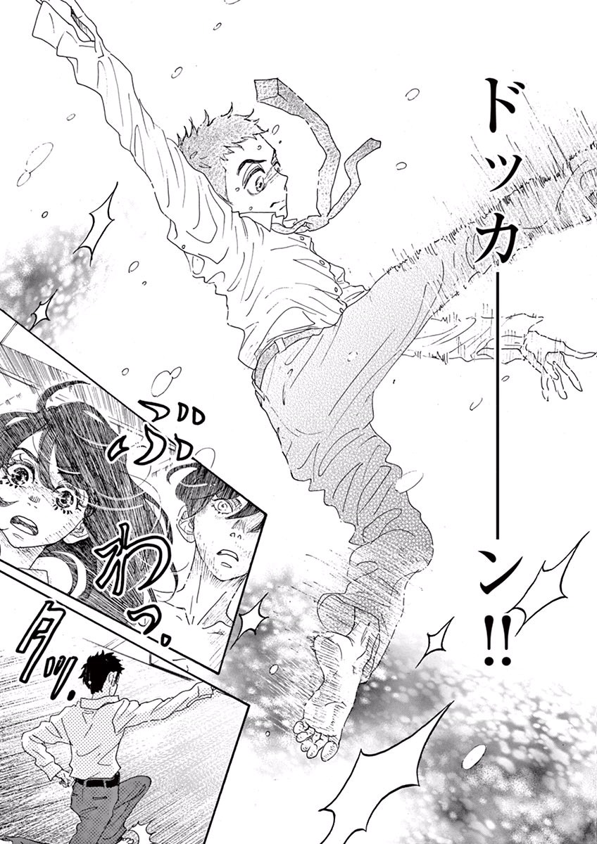 Dance Dance Danseur Chap 2 - Next Chap 3