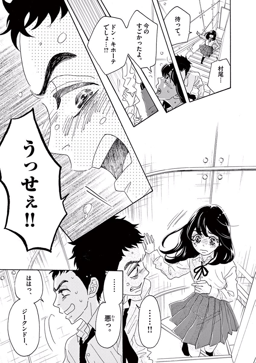 Dance Dance Danseur Chap 2 - Next Chap 3