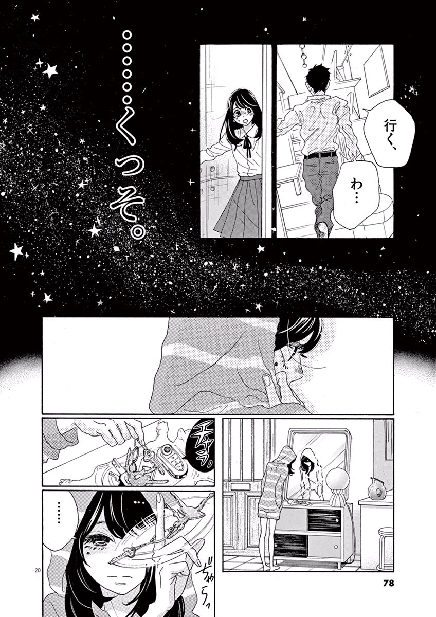 Dance Dance Danseur Chap 2 - Next Chap 3