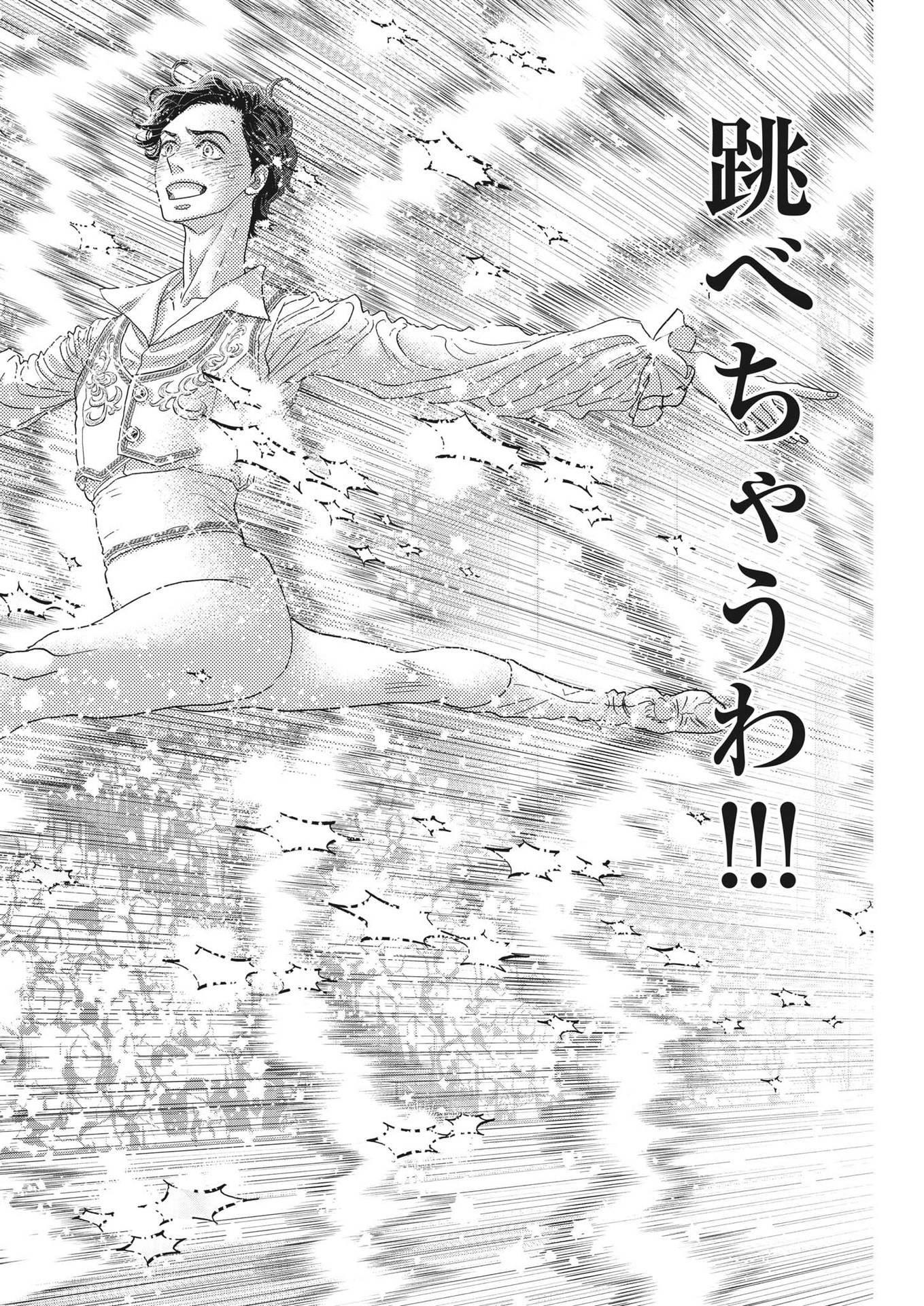 Dance Dance Danseur Chap 209 - Next Chap 210