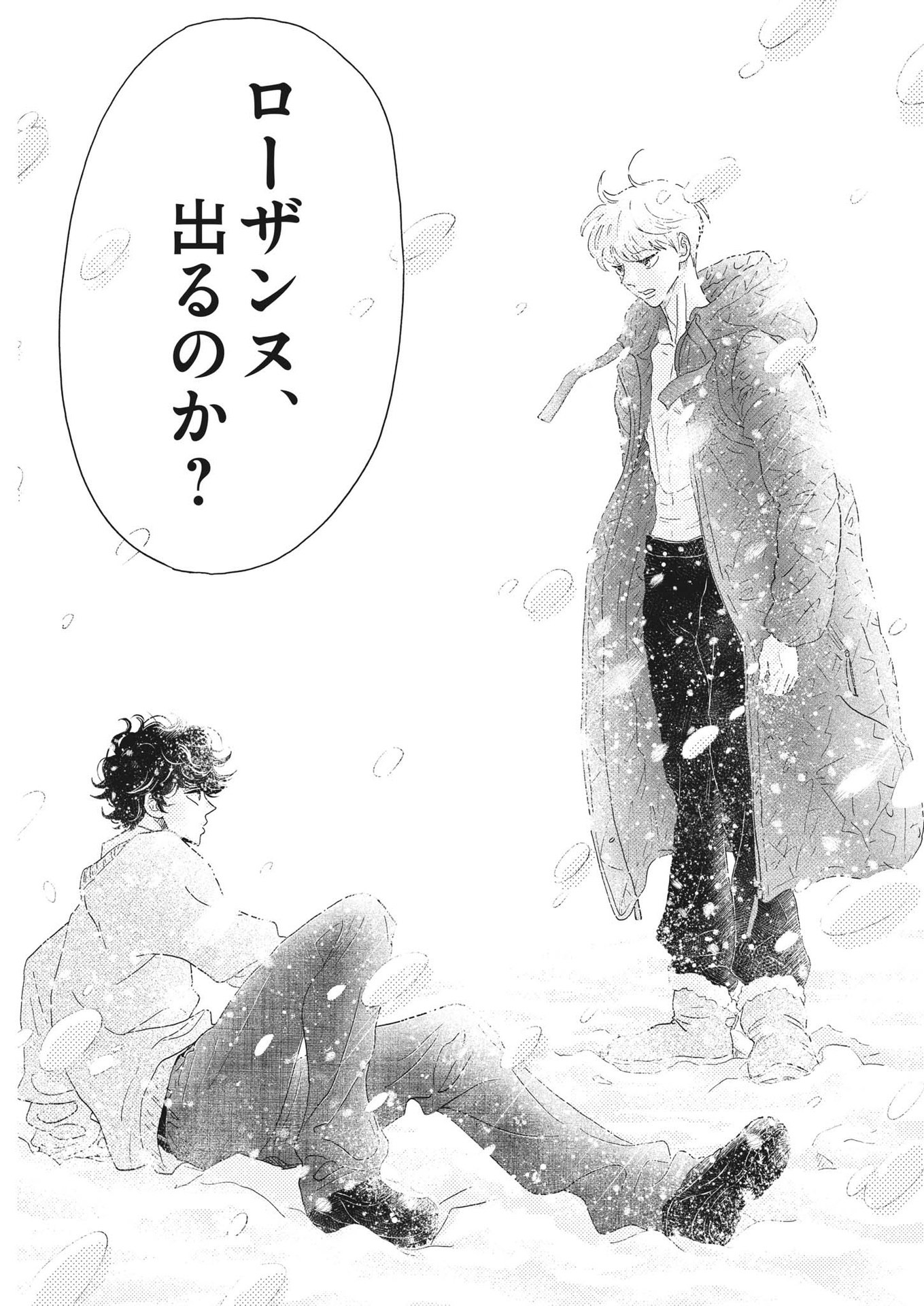 Dance Dance Danseur Chap 200 - Next Chap 201