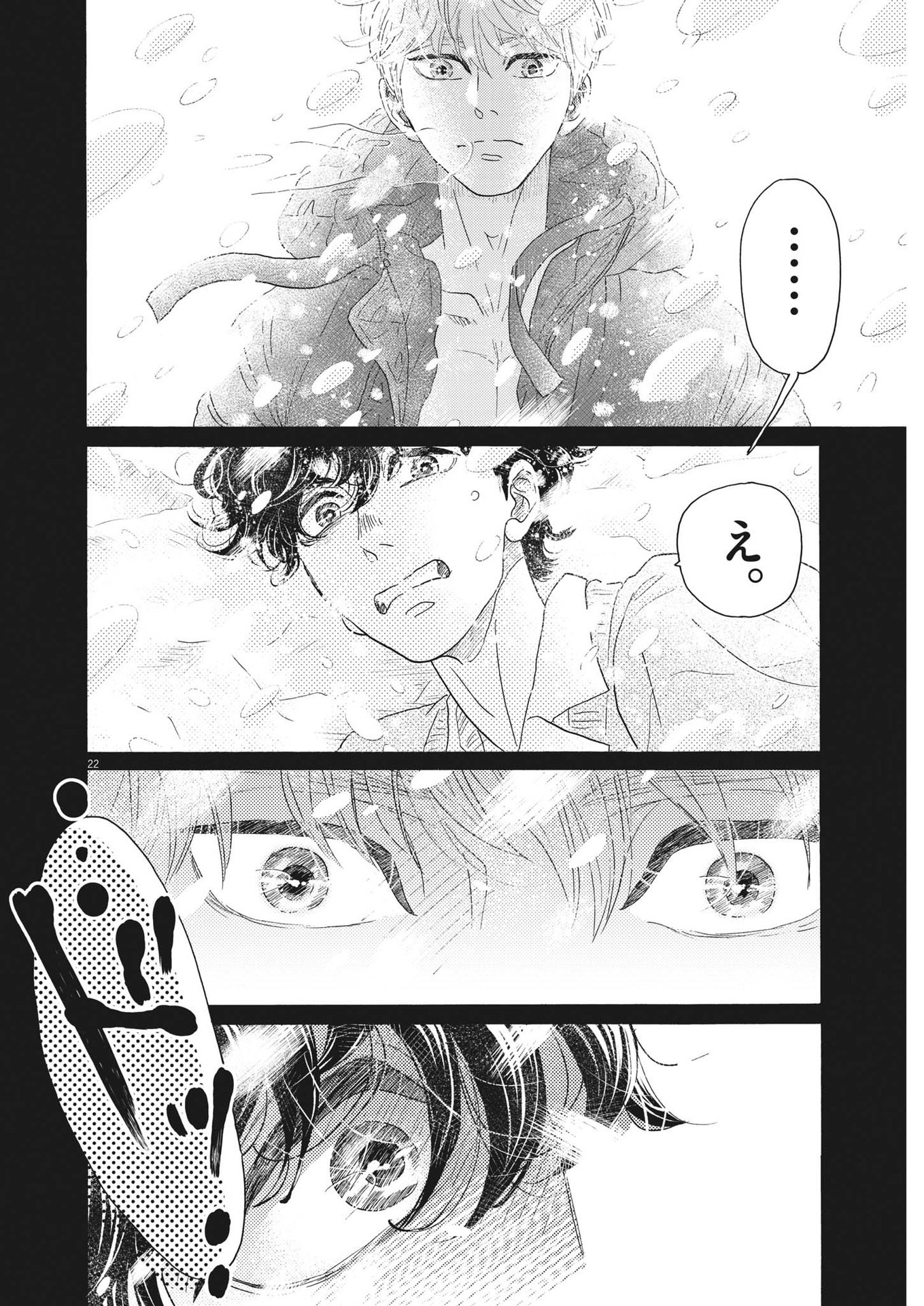 Dance Dance Danseur Chap 200 - Next Chap 201
