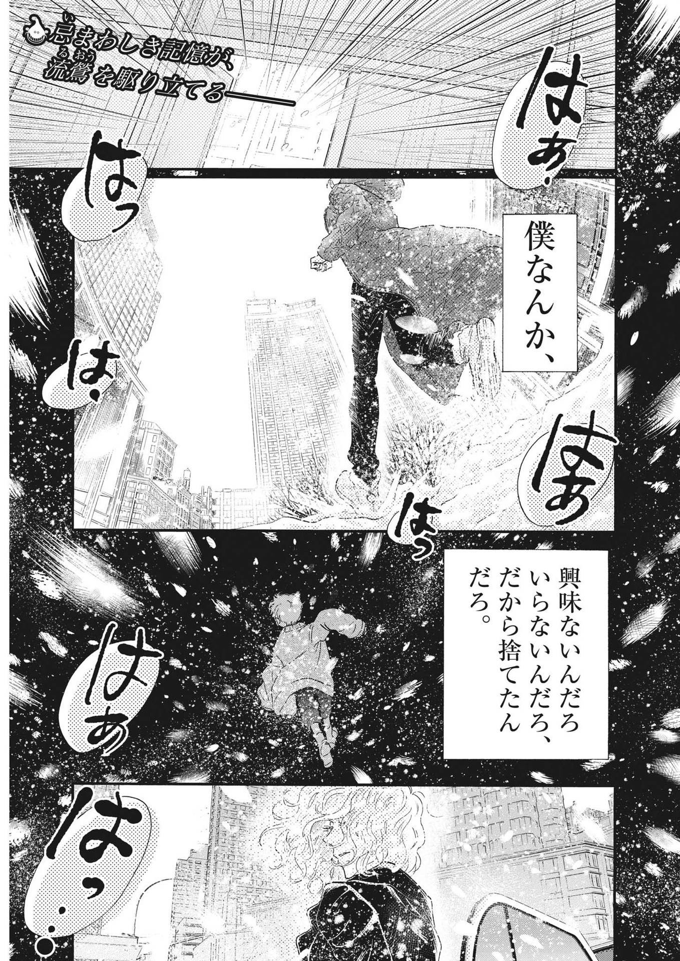 Dance Dance Danseur Chap 200 - Next Chap 201
