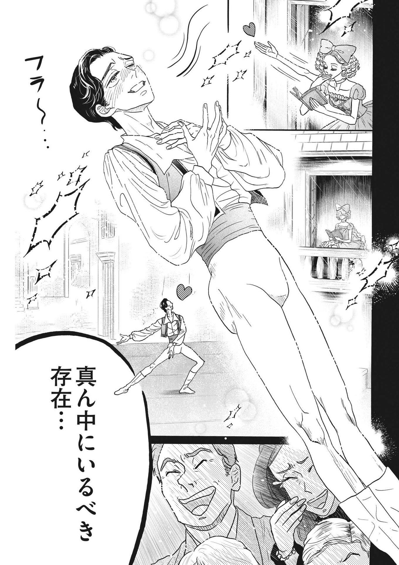 Dance Dance Danseur Chap 206 - Next Chap 207