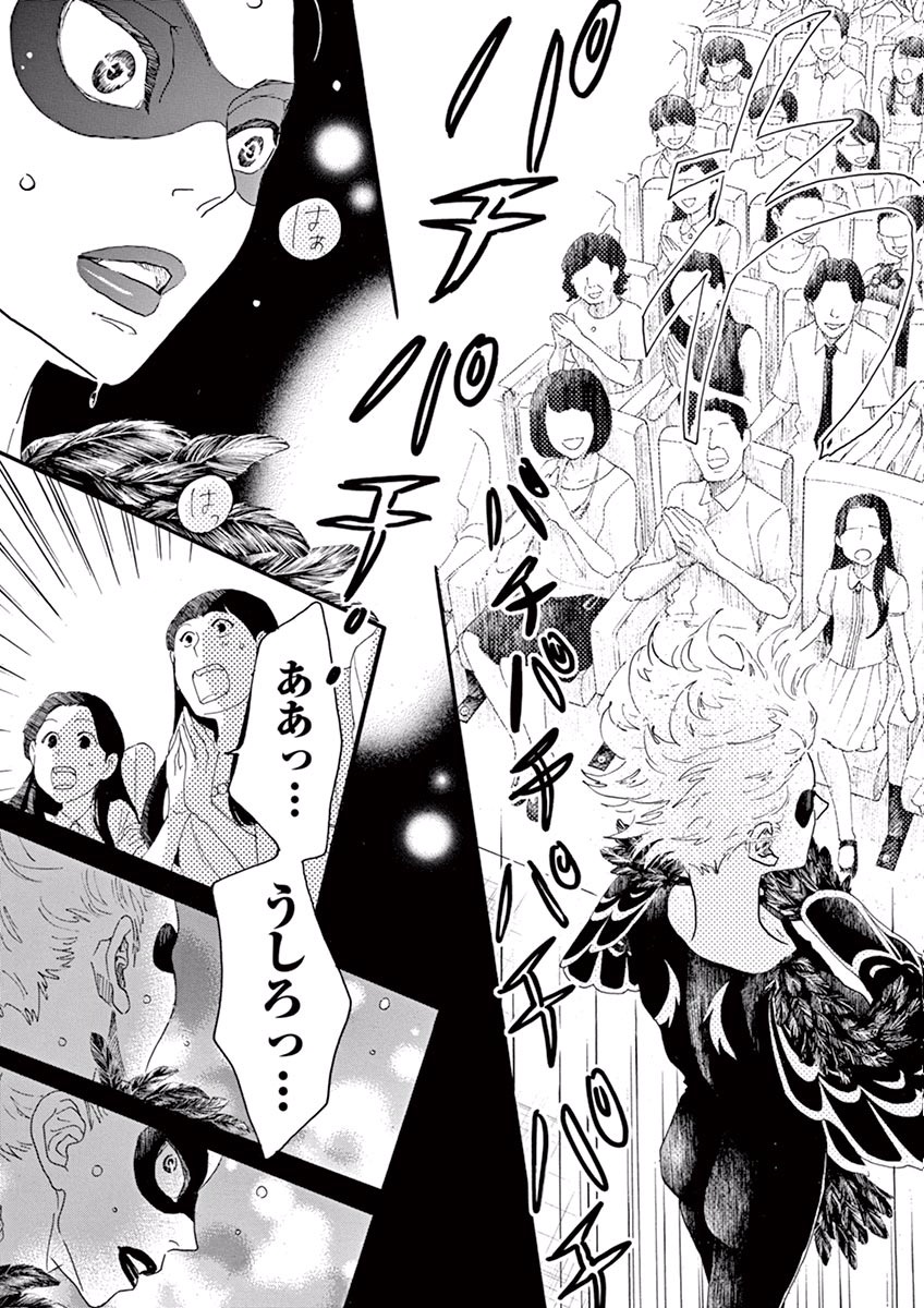 Dance Dance Danseur Chap 21 - Next Chap 22