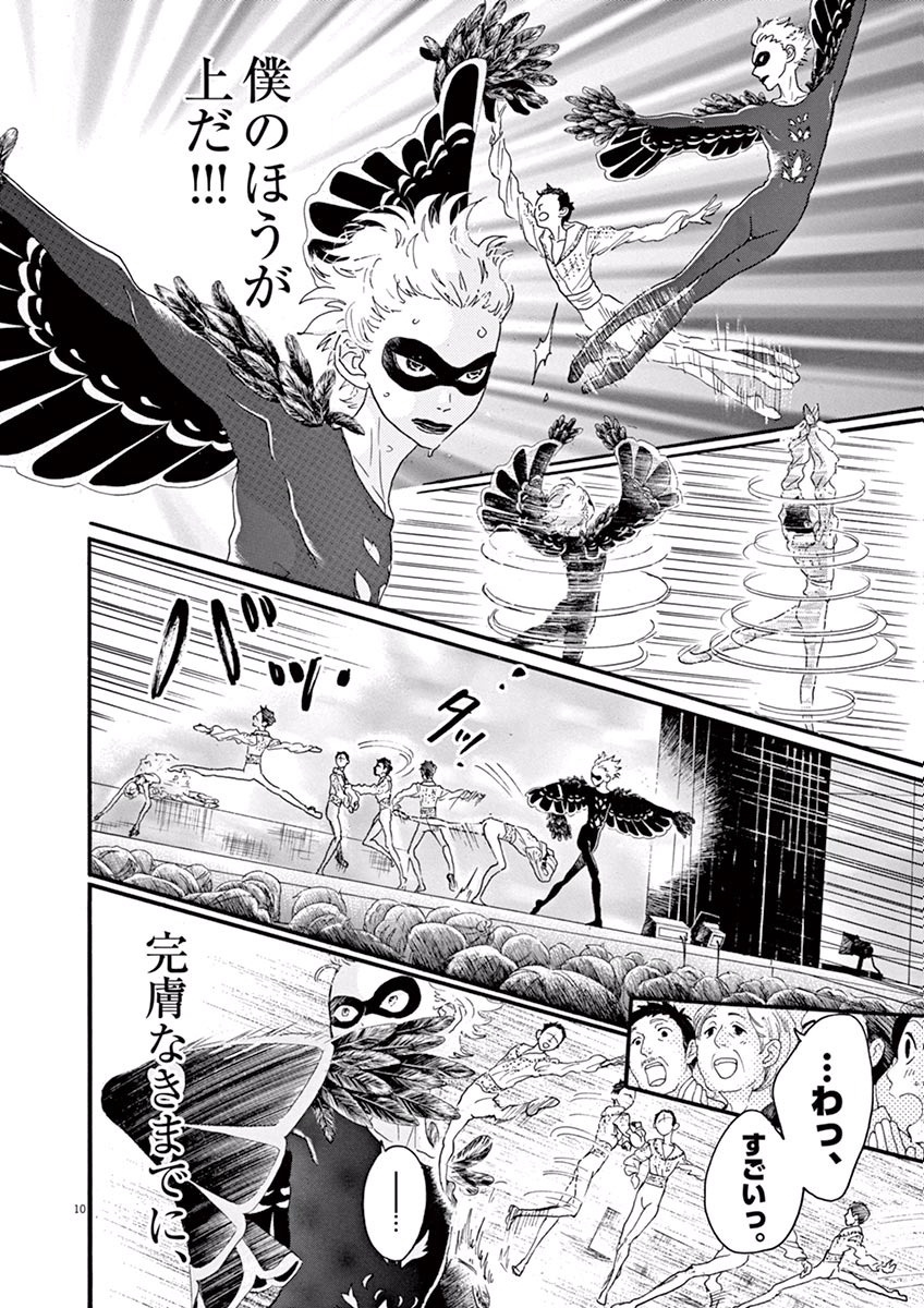 Dance Dance Danseur Chap 21 - Next Chap 22
