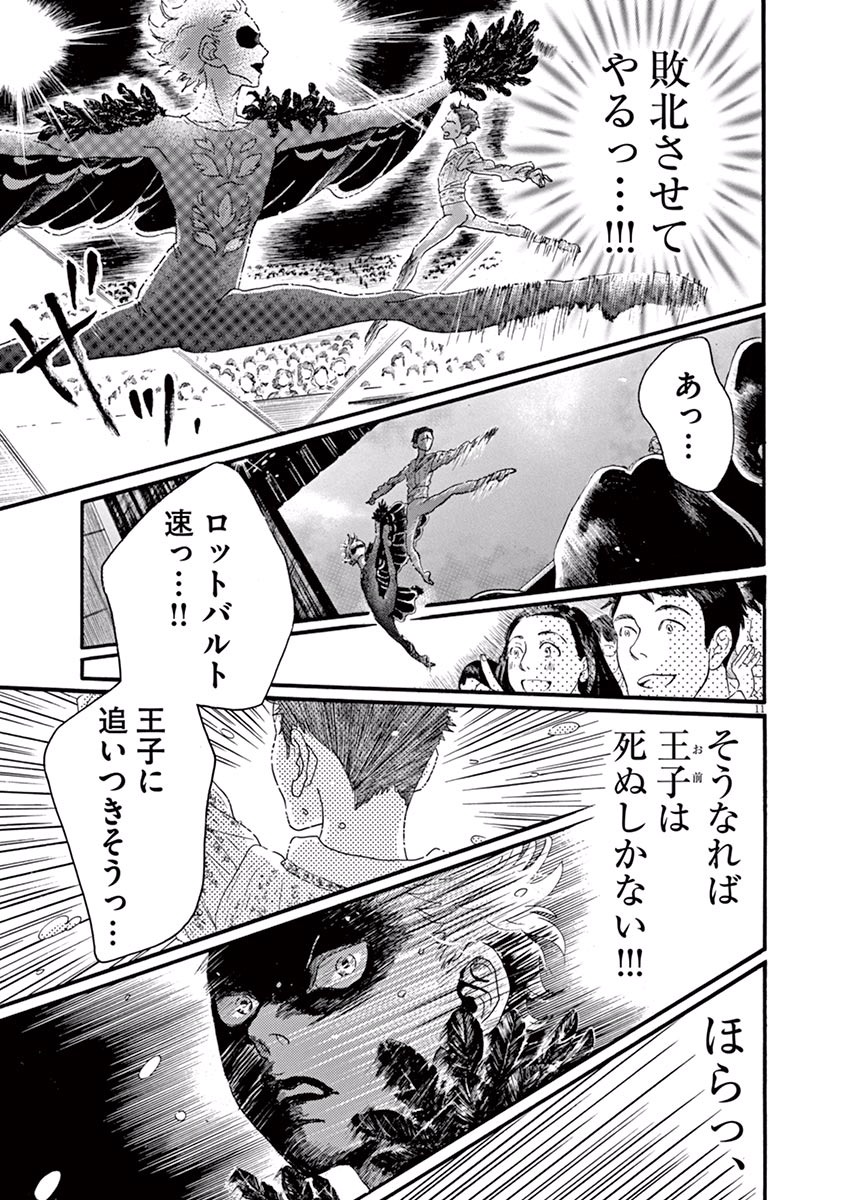 Dance Dance Danseur Chap 21 - Next Chap 22