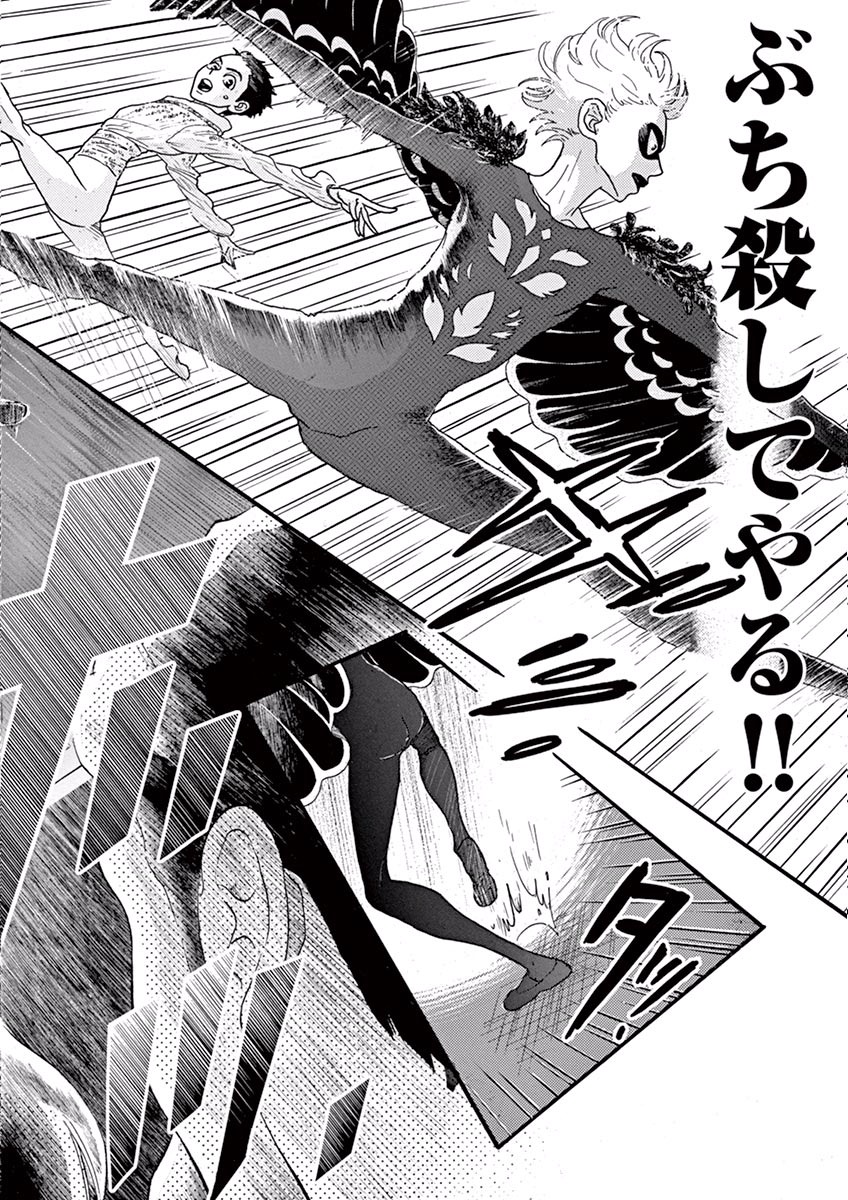 Dance Dance Danseur Chap 21 - Next Chap 22