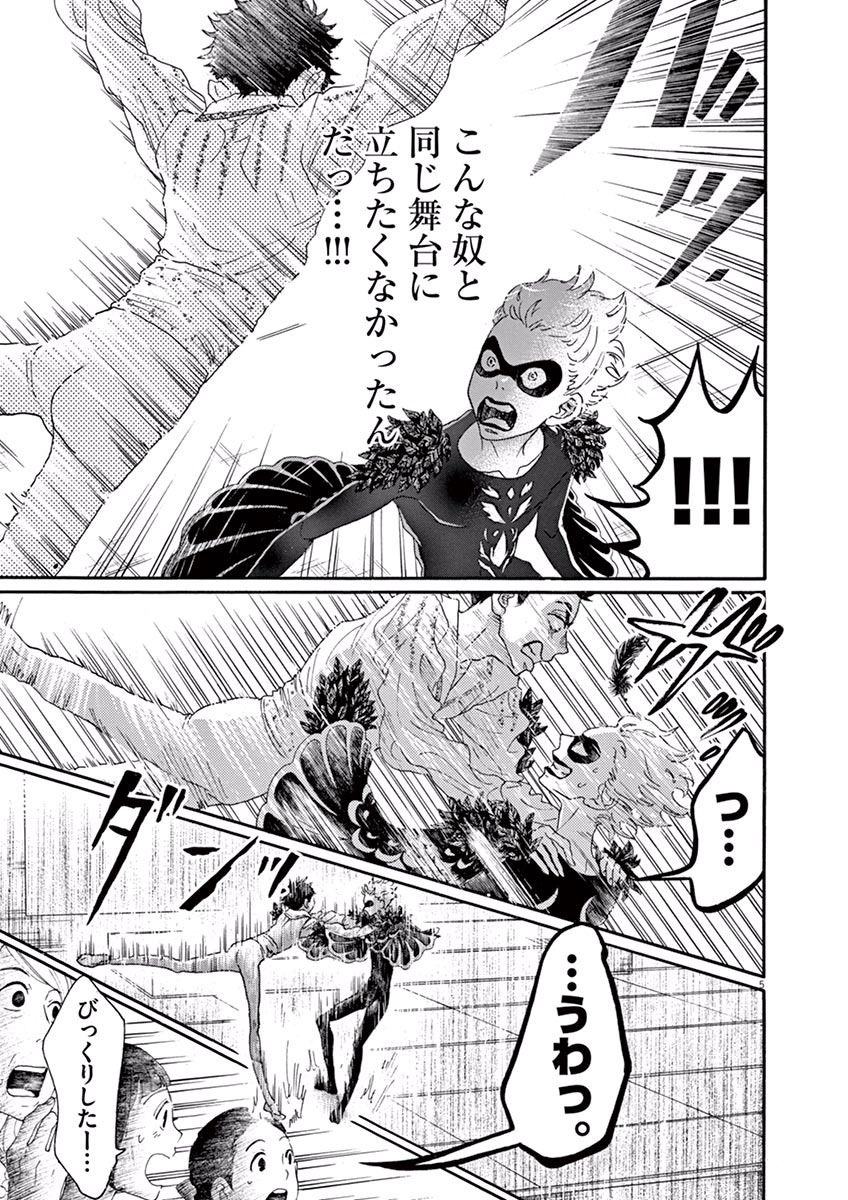 Dance Dance Danseur Chap 21 - Next Chap 22
