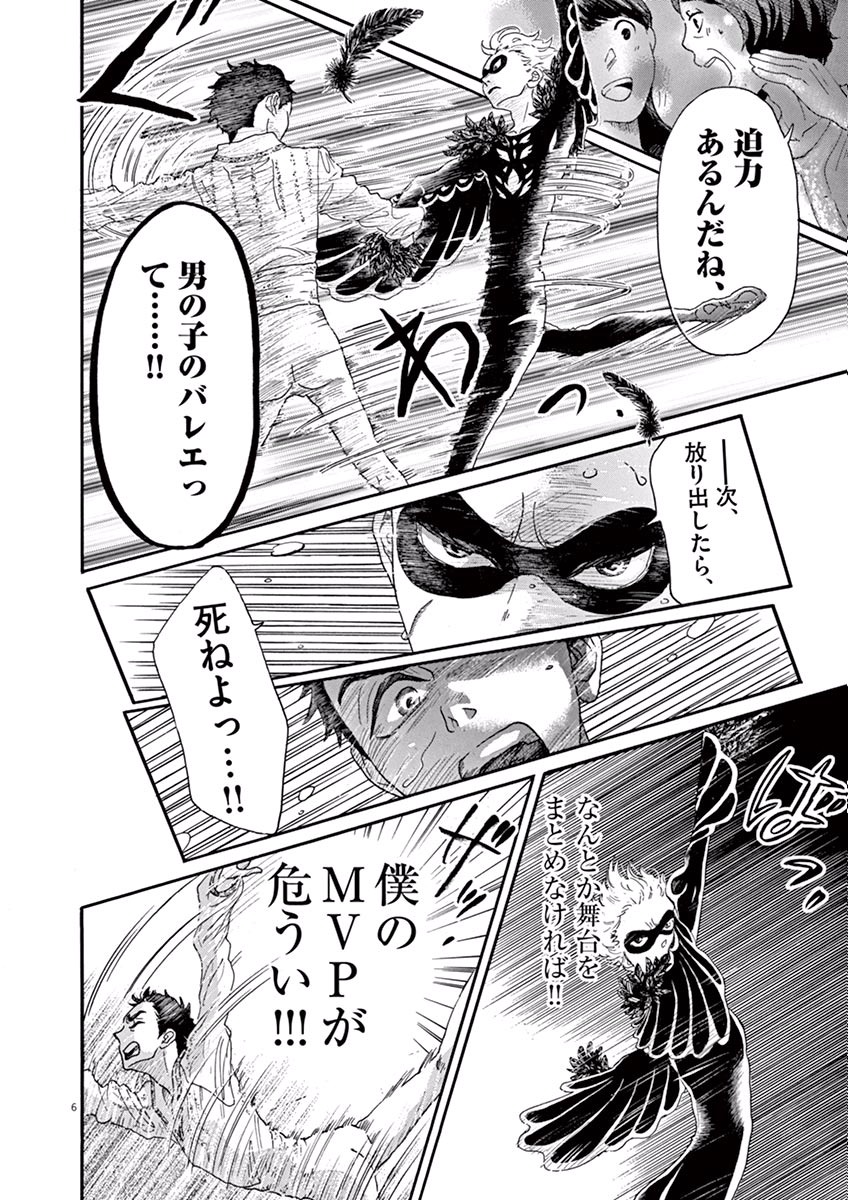 Dance Dance Danseur Chap 21 - Next Chap 22