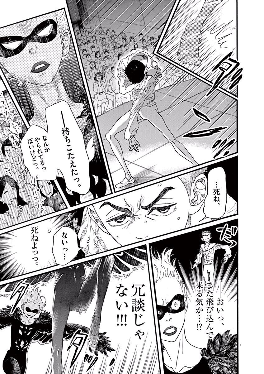 Dance Dance Danseur Chap 21 - Next Chap 22