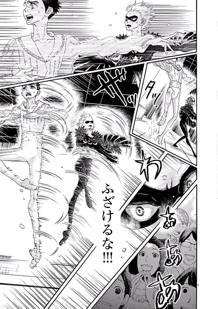 Dance Dance Danseur Chap 21 - Next Chap 22