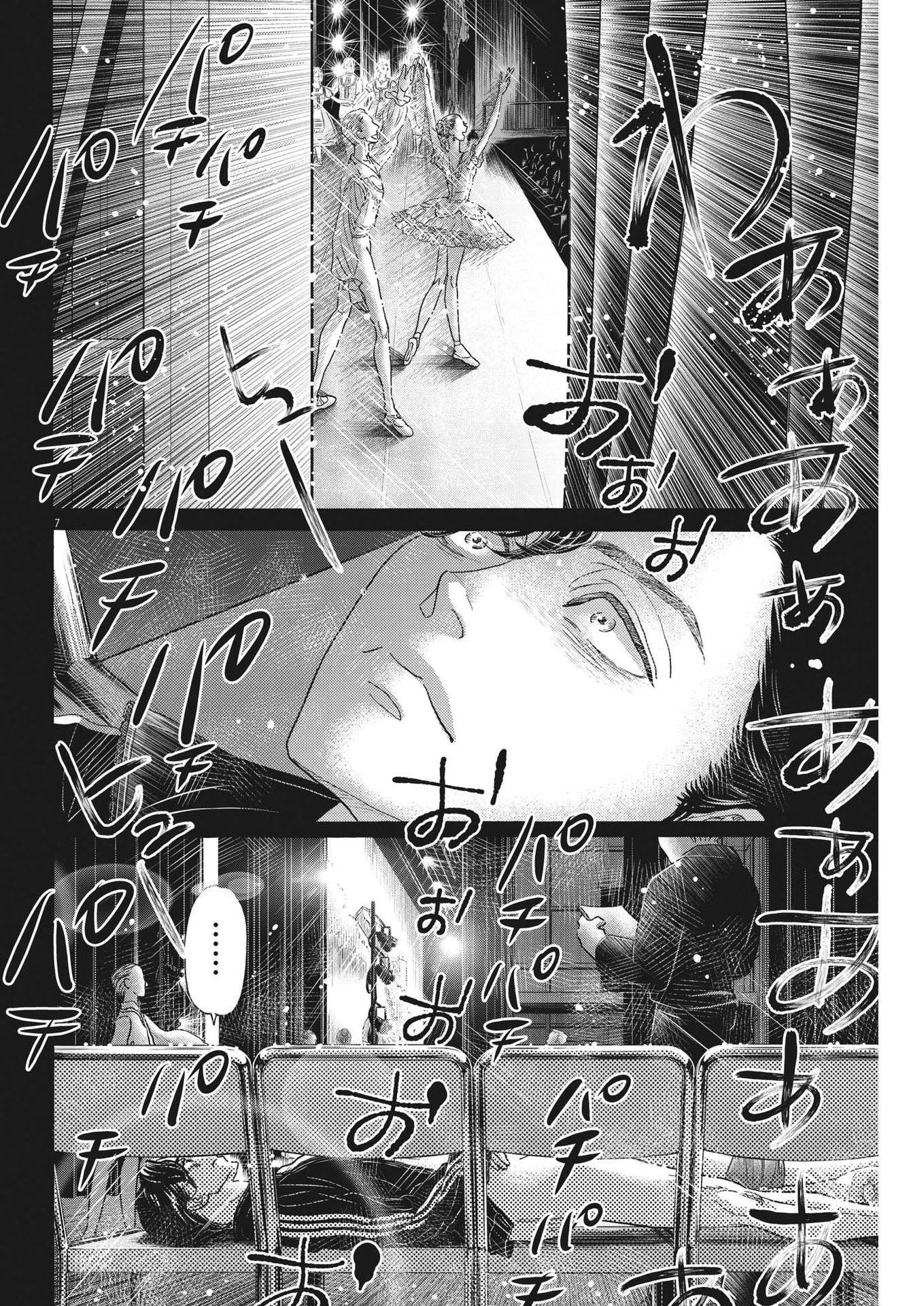 Dance Dance Danseur Chap 210 - Next Chap 211