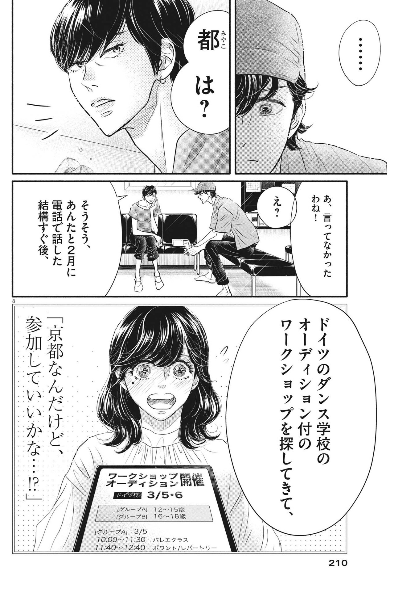 Dance Dance Danseur Chap 213 - Next Chap 214
