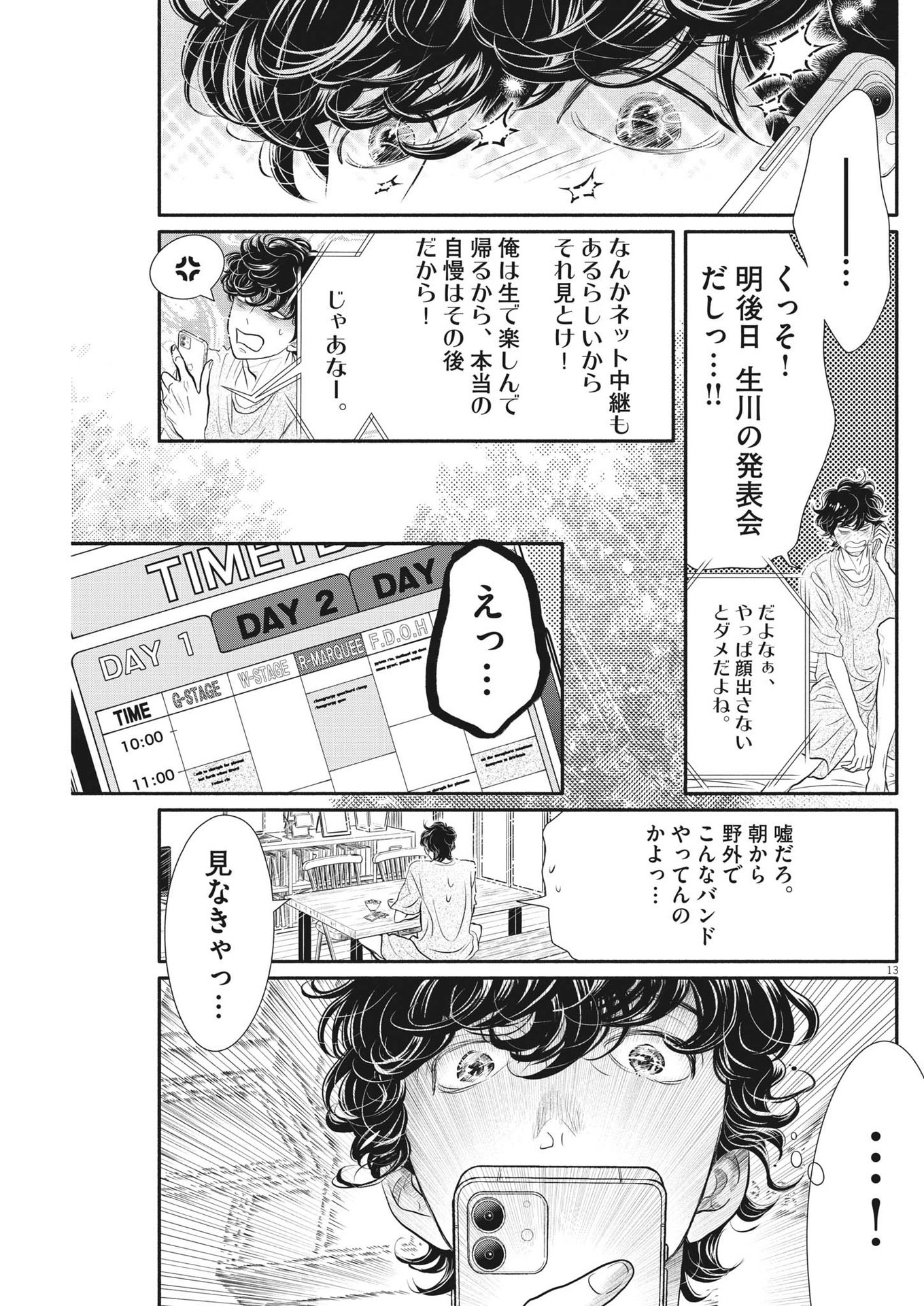 Dance Dance Danseur Chap 213 - Next Chap 214