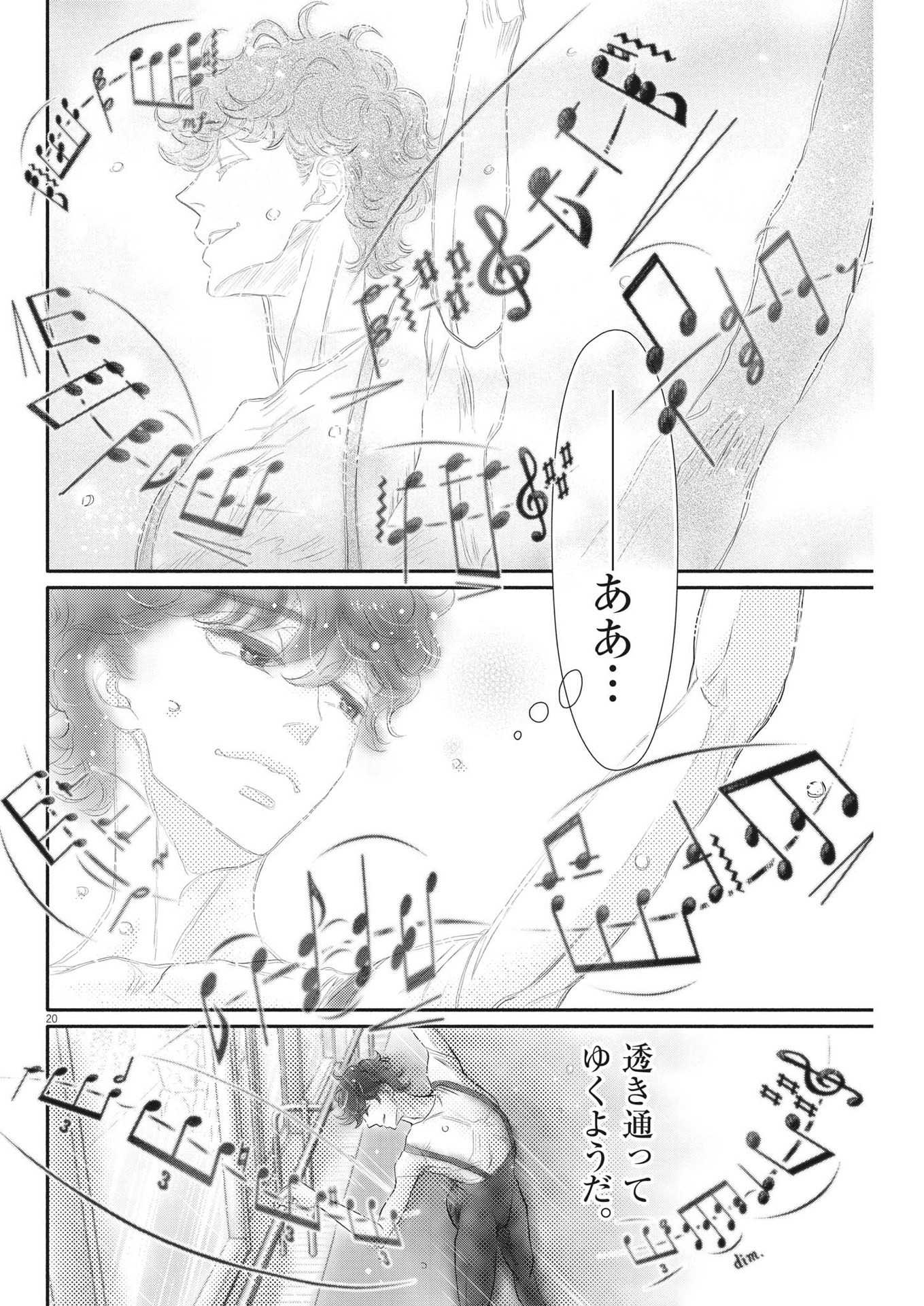 Dance Dance Danseur Chap 215 - Next Chap 216