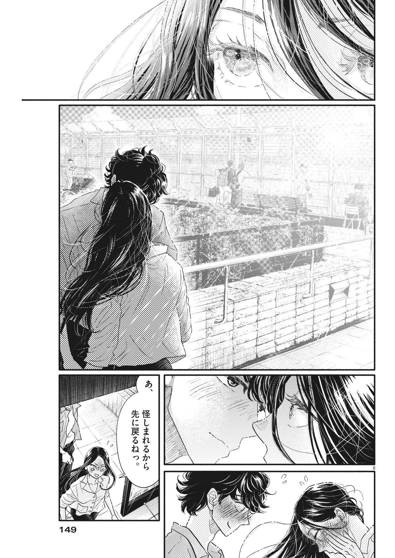 Dance Dance Danseur Chap 216 - Next Chap 217