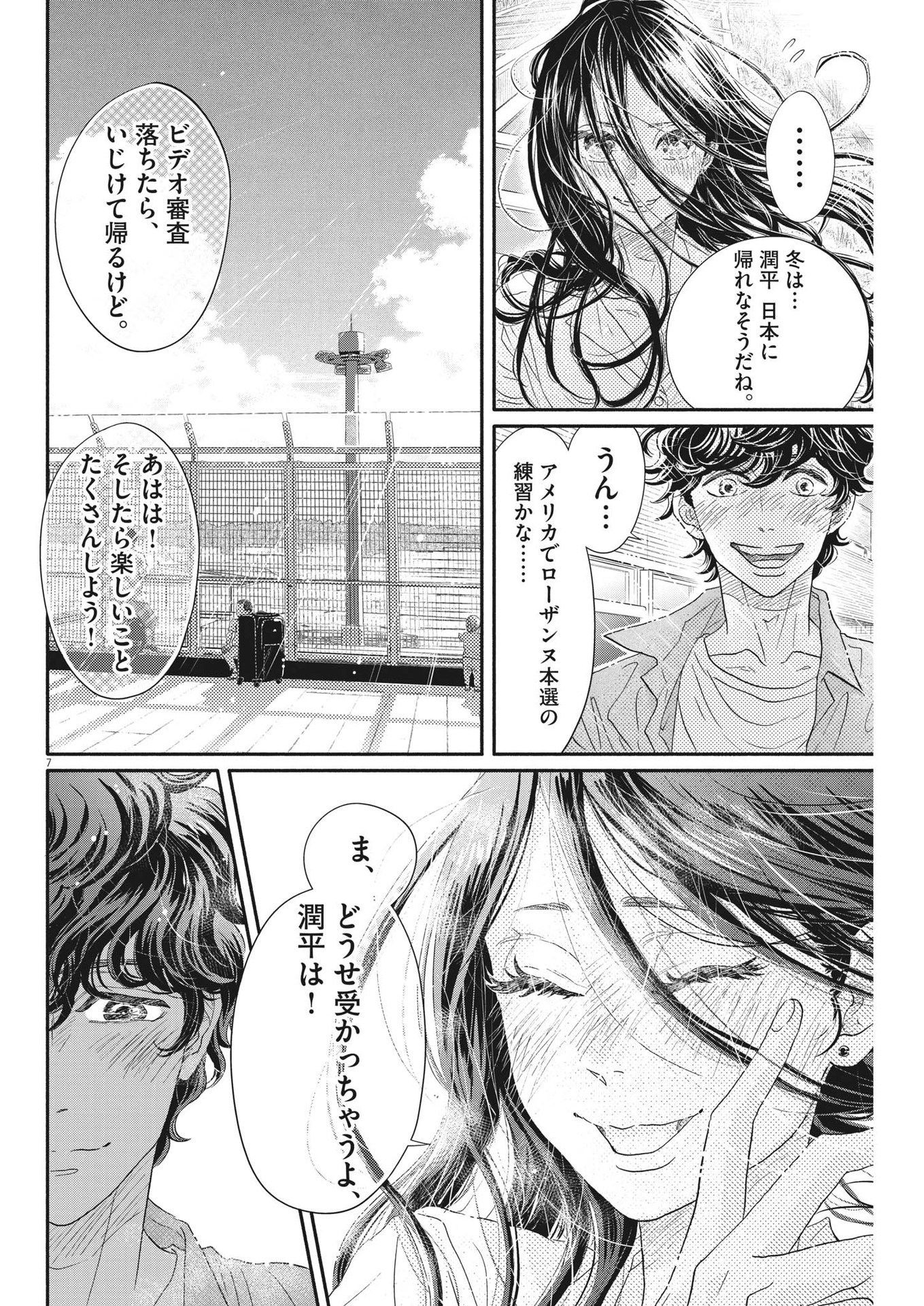 Dance Dance Danseur Chap 216 - Next Chap 217