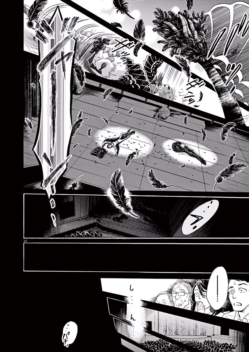 Dance Dance Danseur Chap 22 - Next Chap 23