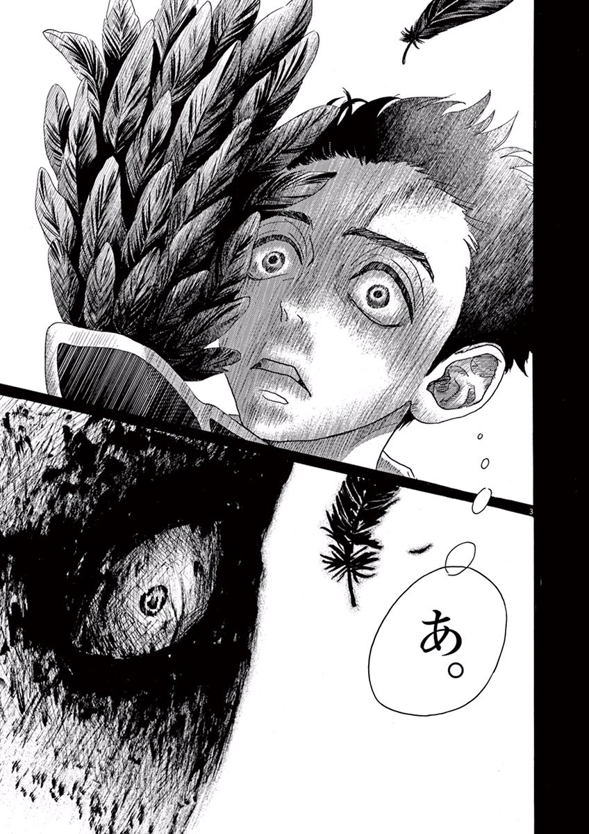 Dance Dance Danseur Chap 22 - Next Chap 23
