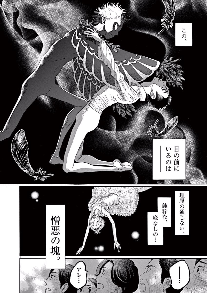 Dance Dance Danseur Chap 22 - Next Chap 23