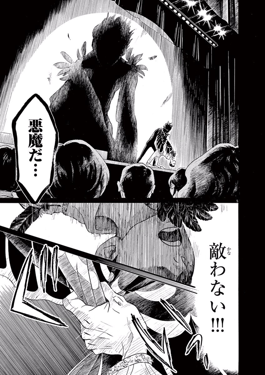 Dance Dance Danseur Chap 22 - Next Chap 23
