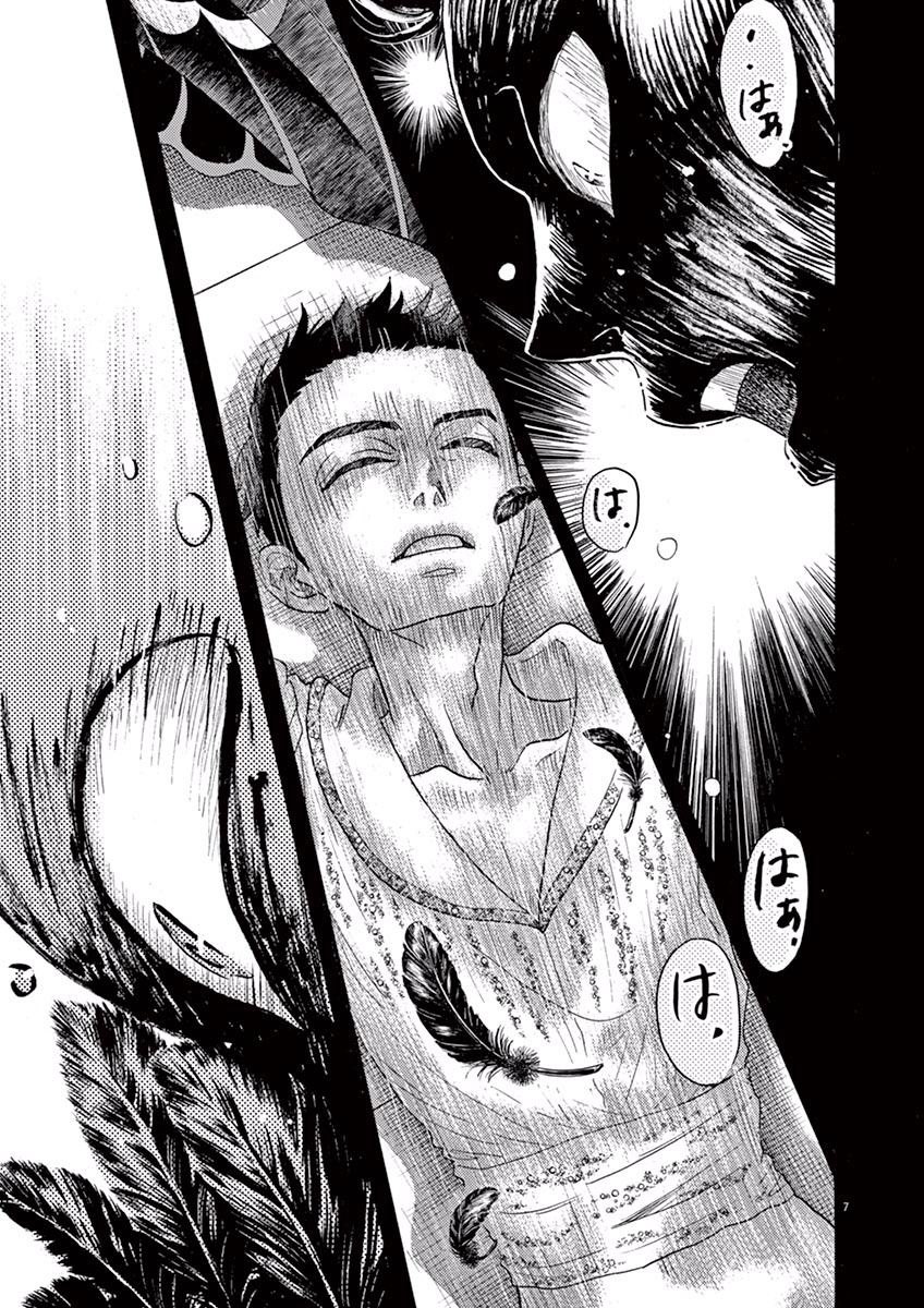 Dance Dance Danseur Chap 22 - Next Chap 23