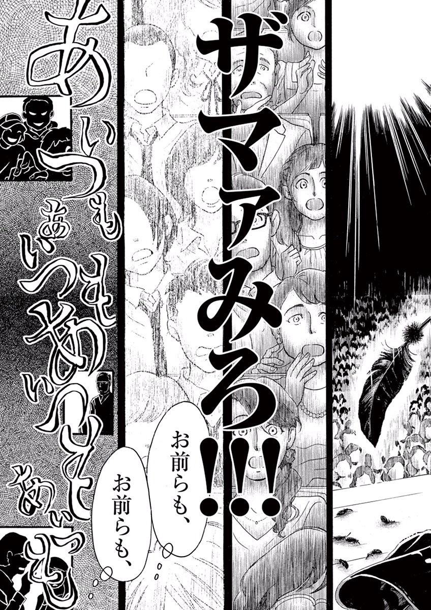 Dance Dance Danseur Chap 22 - Next Chap 23