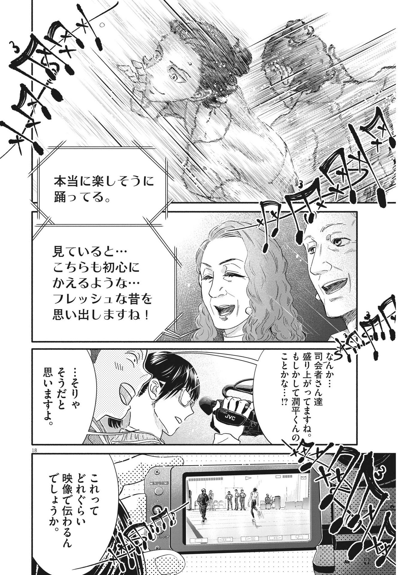 Dance Dance Danseur Chap 238 - Next Chap 239