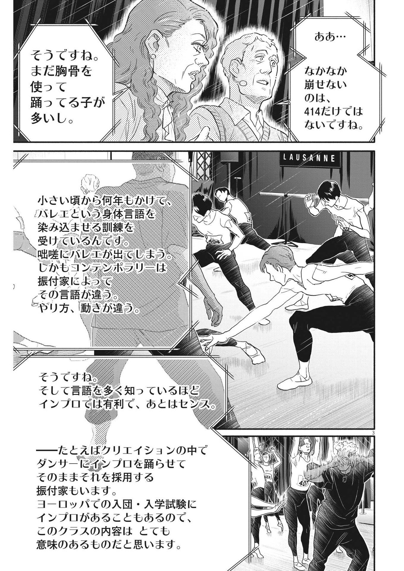 Dance Dance Danseur Chap 239 - Next Chap 240