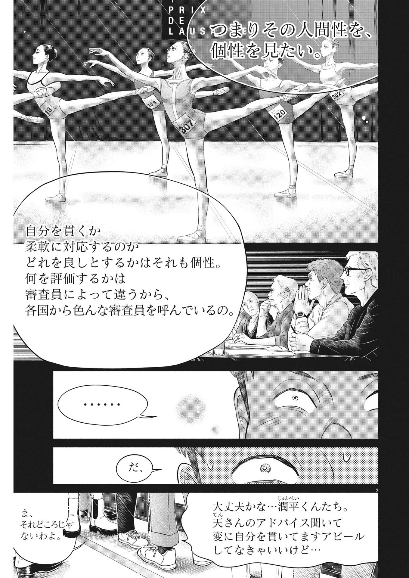 Dance Dance Danseur Chap 235 - Next Chap 236