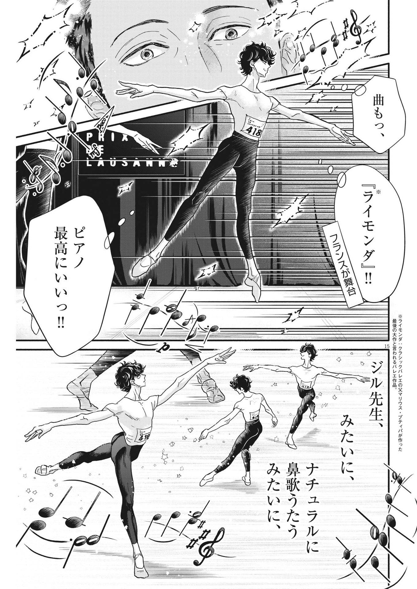 Dance Dance Danseur Chap 235 - Next Chap 236