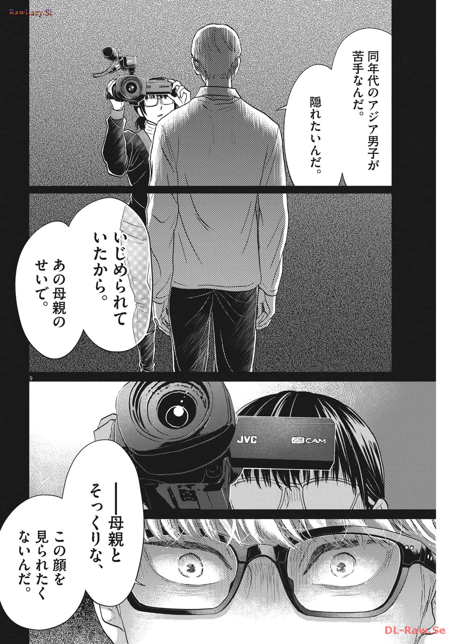 Dance Dance Danseur Chap 236 - Next Chap 237
