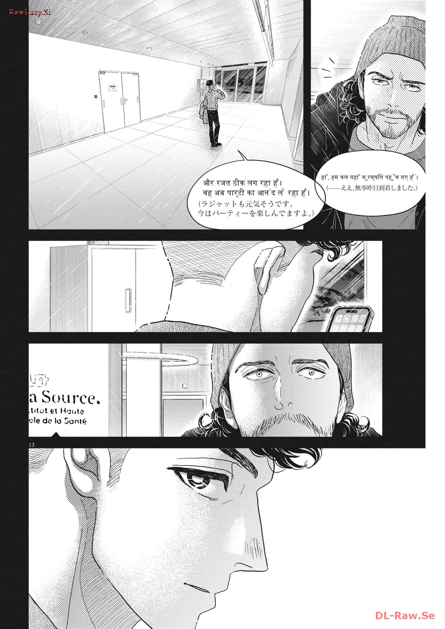Dance Dance Danseur Chap 236 - Next Chap 237