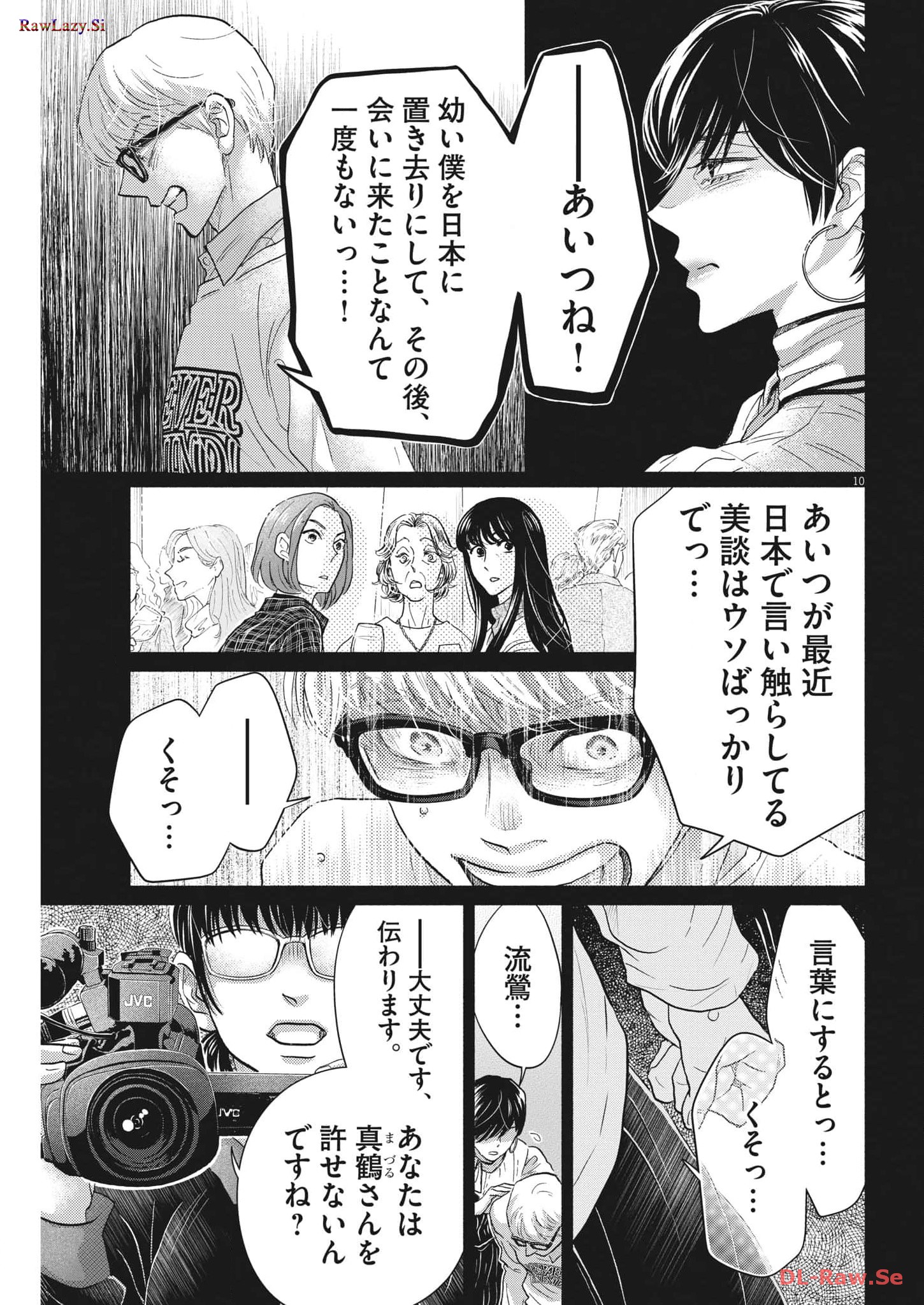 Dance Dance Danseur Chap 236 - Next Chap 237