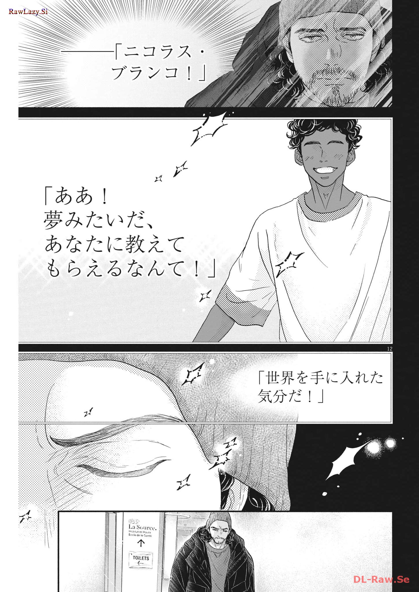 Dance Dance Danseur Chap 236 - Next Chap 237