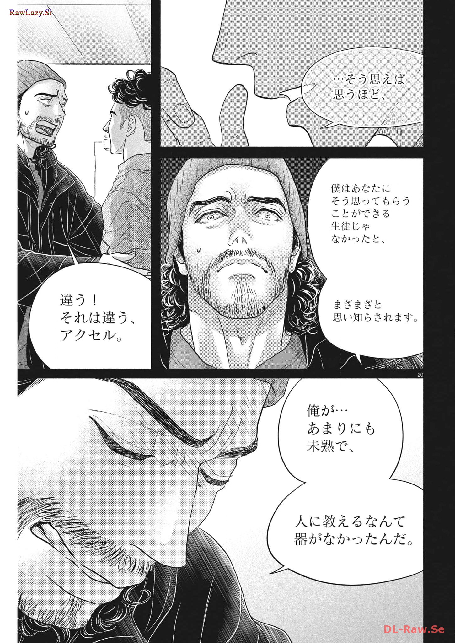 Dance Dance Danseur Chap 236 - Next Chap 237